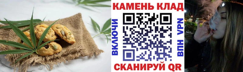 Печенье с ТГК конопля  Купить закладки  Киселёвск 