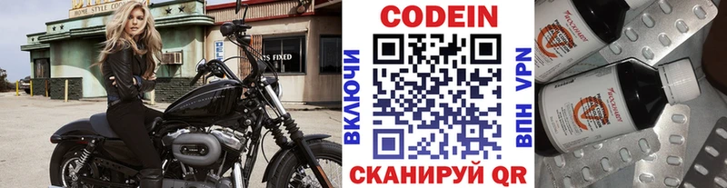 Купить где  Киселёвск  Codein напиток Lean (лин) 