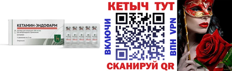 Кетамин VHQ Купить Киселёвск